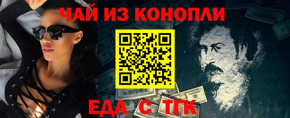 Canna-Cookies конопля  Вход с VPN  Канск 