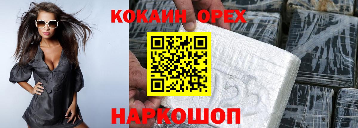 МАРИХУАНА  Cocaine  Метадон  Канск  Вход с VPN  Вейп ТГК  Меф МЯУ МЯУ   ГАШИШ 