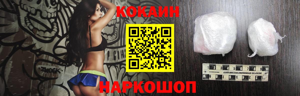 COCAIN Fish Scale Канск