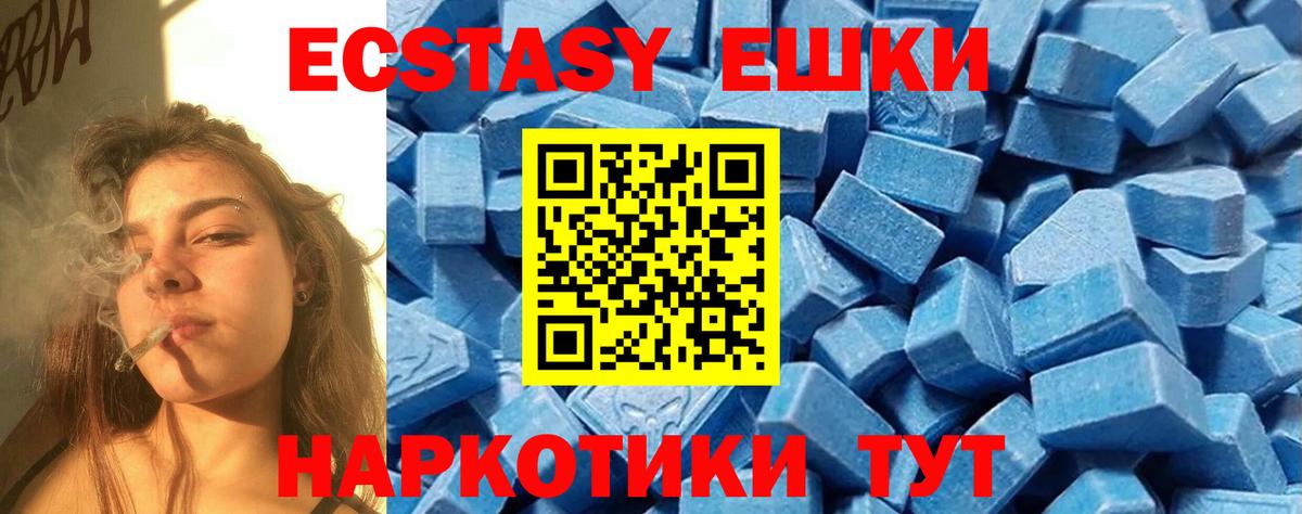 ЭКСТАЗИ 280мг  Ecstasy  OMG ТОР  Вход с VPN  Канск 
