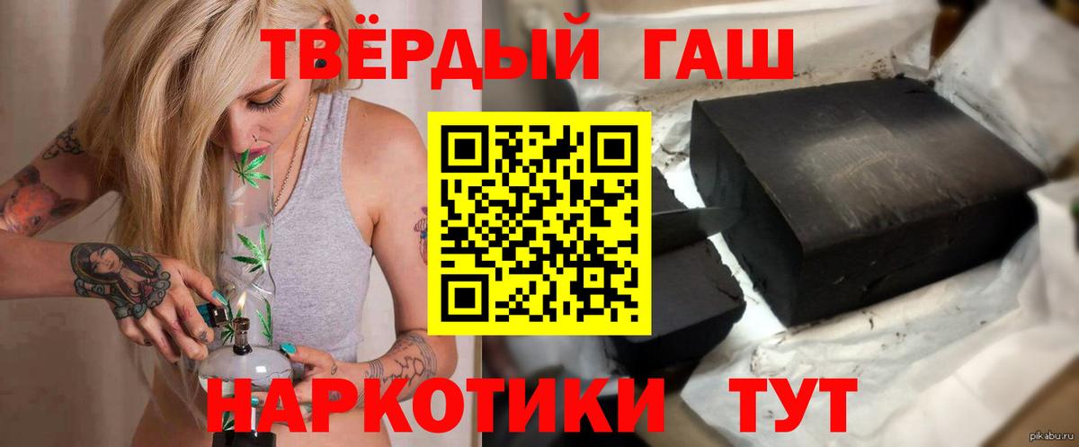Канск  Гашиш гашик  Вход с VPN 