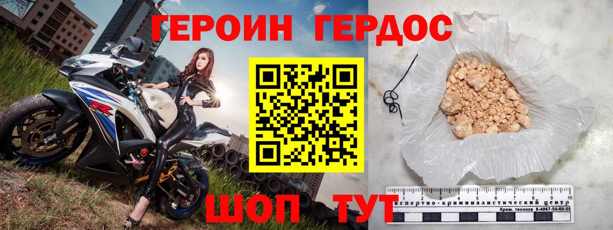 Канск  ГЕРОИН Heroin  Вход с VPN 