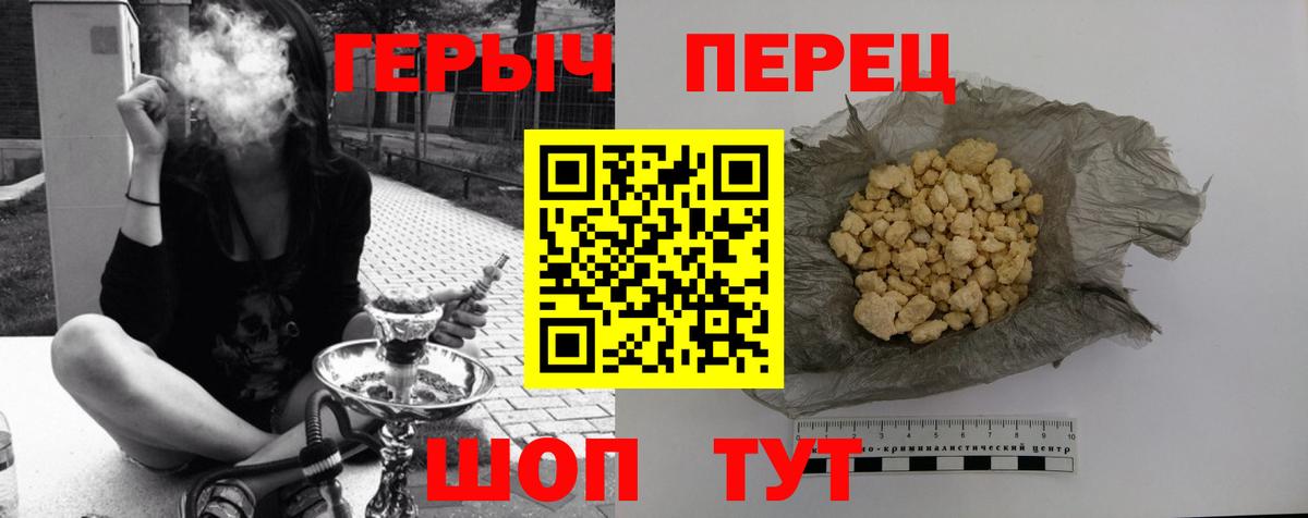 Героин Афган Канск