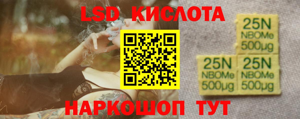ЛСД экстази кислота  Вход с VPN  Канск  LSD-25 экстази ecstasy 