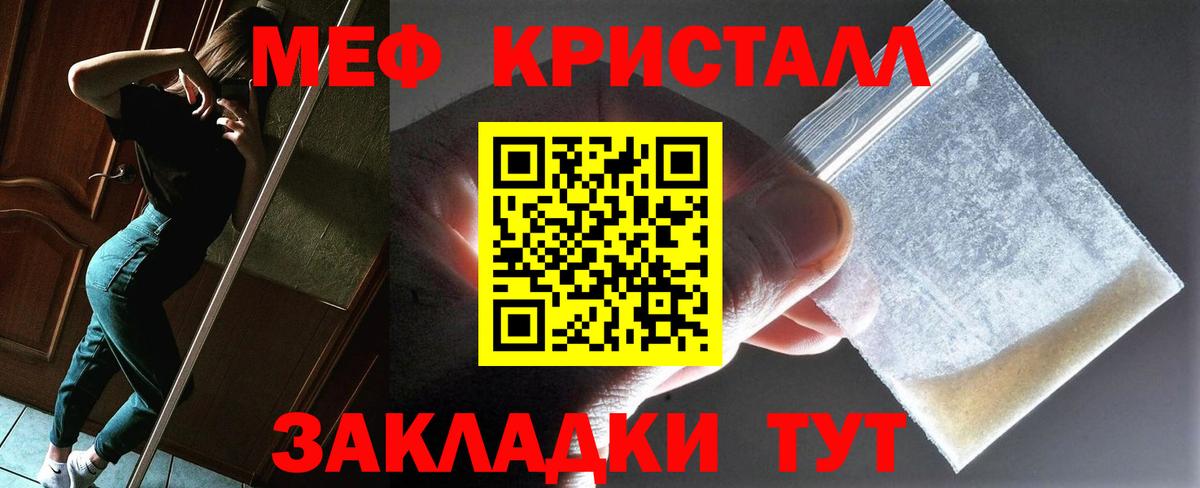 Мефедрон мяу мяу  Вход с VPN  Меф  МЕГА рабочий сайт  Канск  МЕФ VHQ 