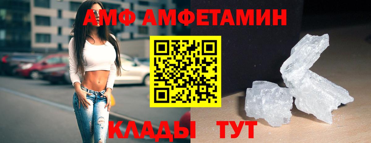 МЕТАМФЕТАМИН Декстрометамфетамин 99.9%  Вход с VPN  Канск  МЕТАМФЕТАМИН Декстрометамфетамин 99.9% 
