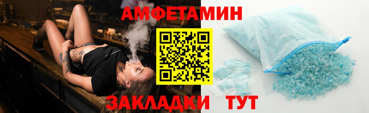МЕТАМФЕТАМИН винт Канск