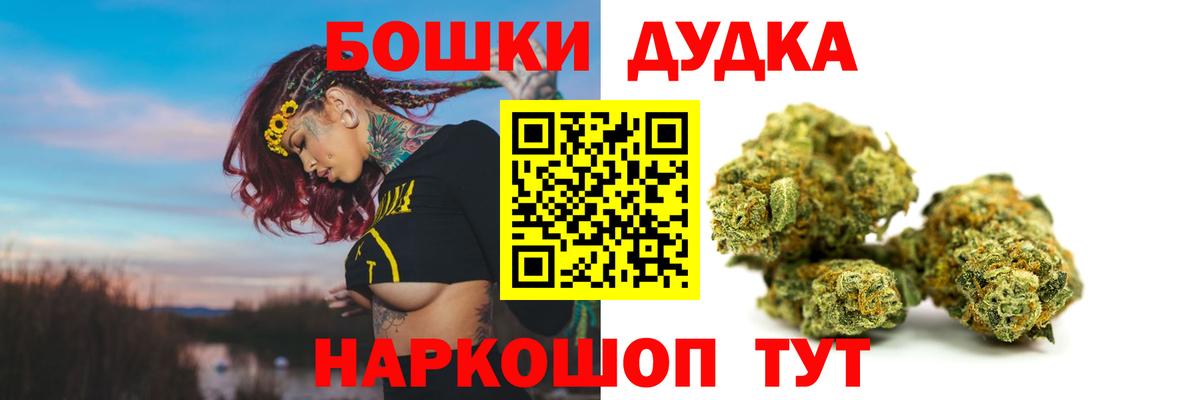 Бошки Шишки Bruce Banner Канск